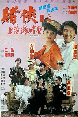 巨根夺娇妻