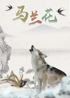 吻戏辣妞范