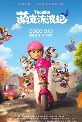 爱恋的阿姨