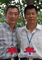 欲海三姐妹